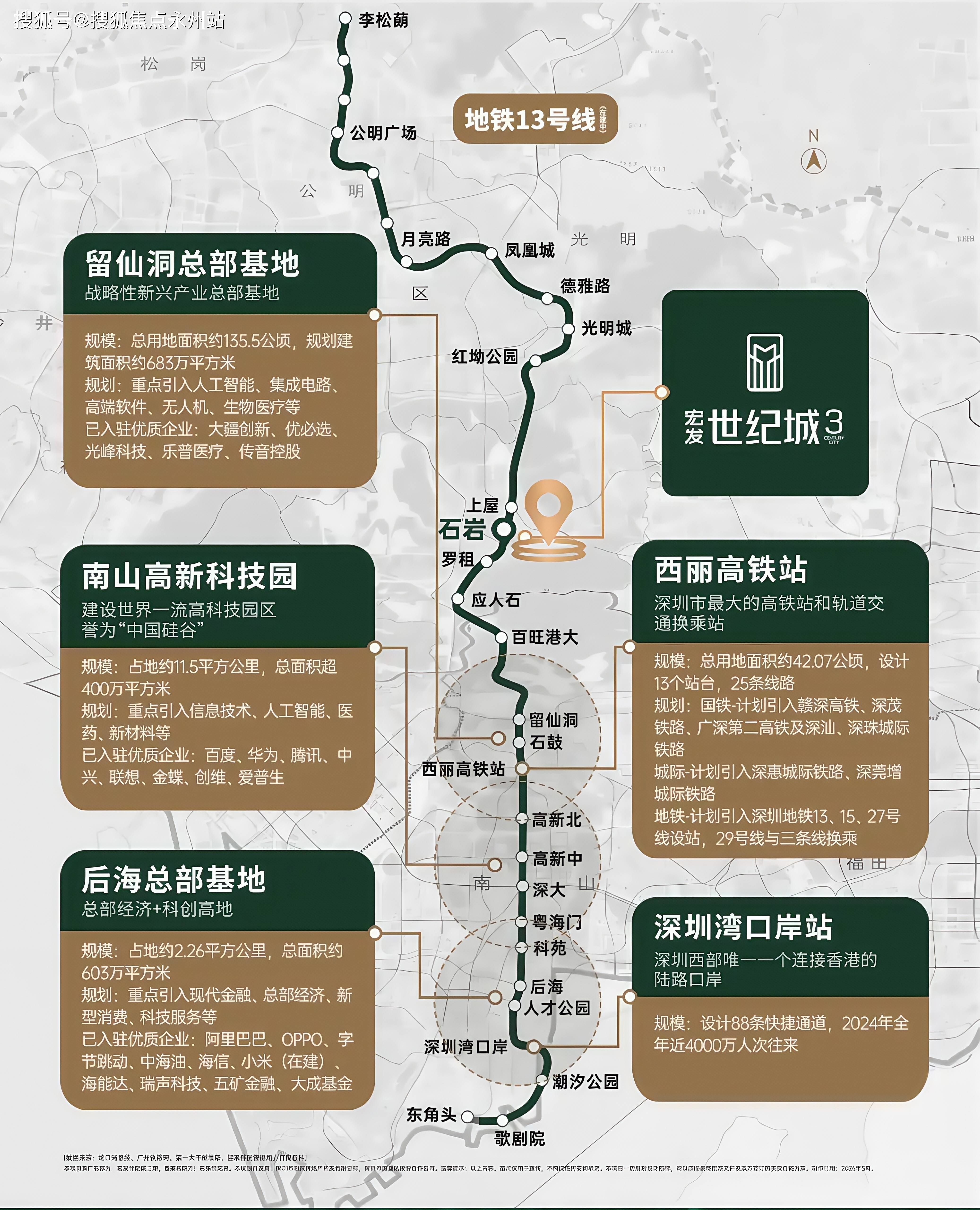 沈阳地铁11号线规划图