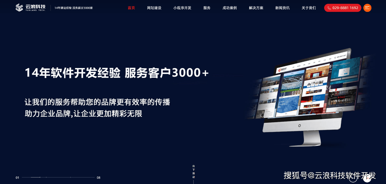 西安物联网小程序开发 —— 打造未来智慧生活的第一步