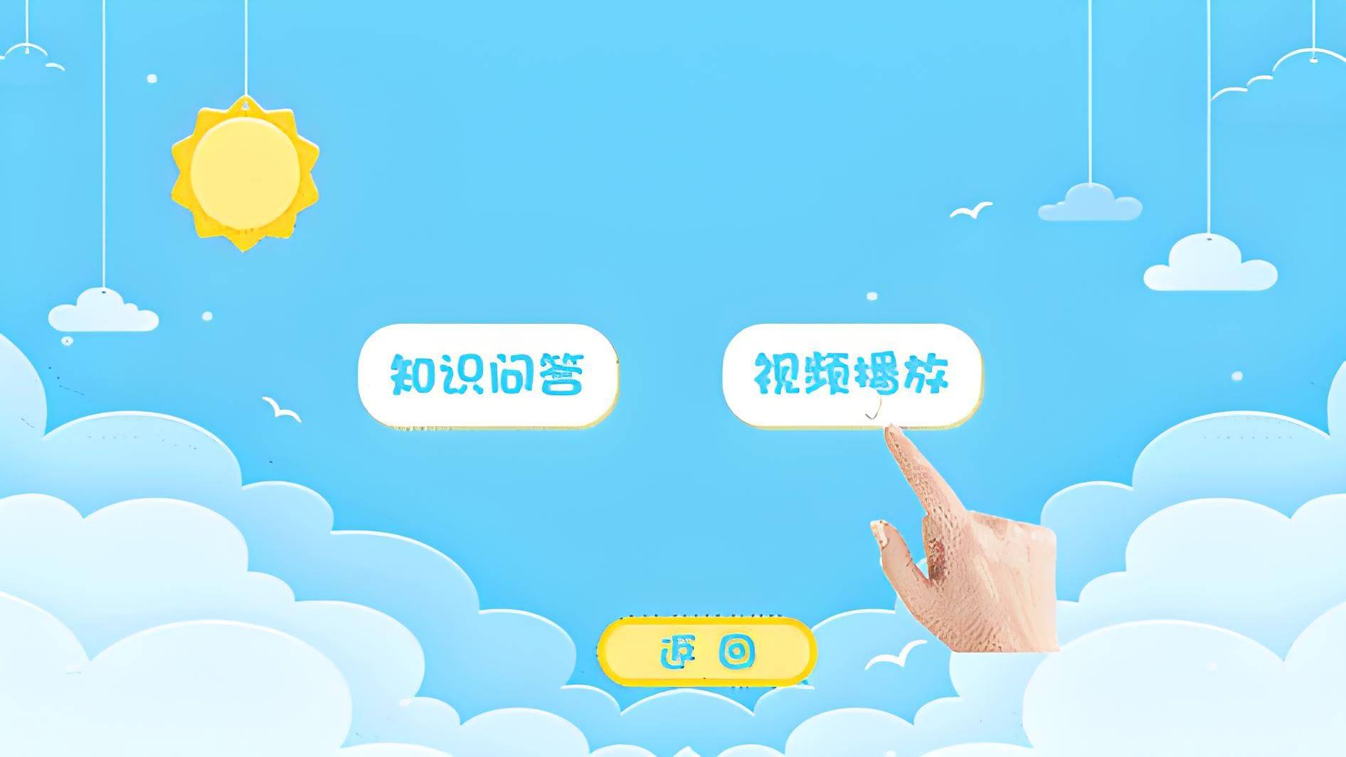 互动答题是怎么激发数字展厅热情的?