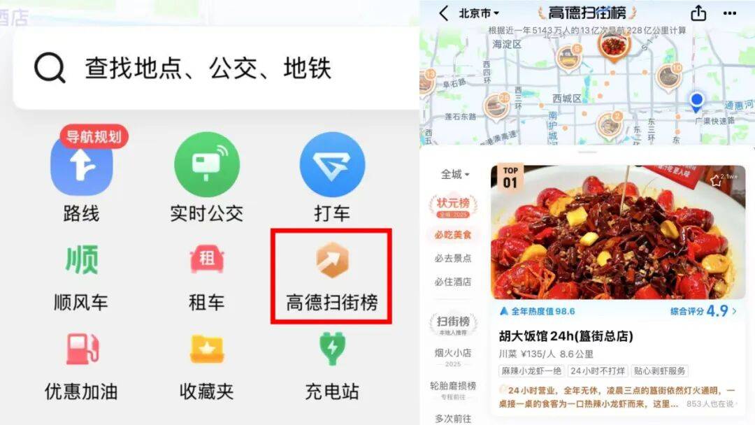 阿里再襲美團！高德拉開新一輪本地生活大戰(zhàn)序幕