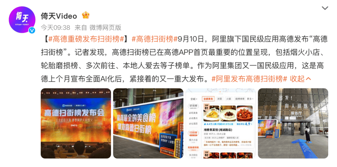 阿里再襲美團！高德拉開新一輪本地生活大戰(zhàn)序幕