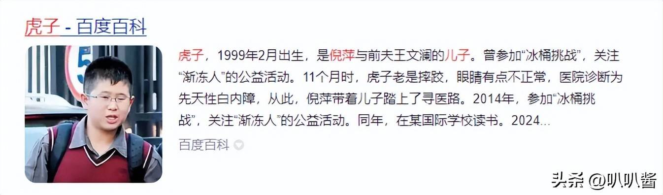 王文澜为什么不管虎子了百科在线 王文澜为什么不管虎子了百科在线