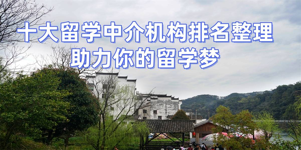 杭州新加坡留学中介哪家好留学在线 杭州新加坡留学中介哪家好留学在线