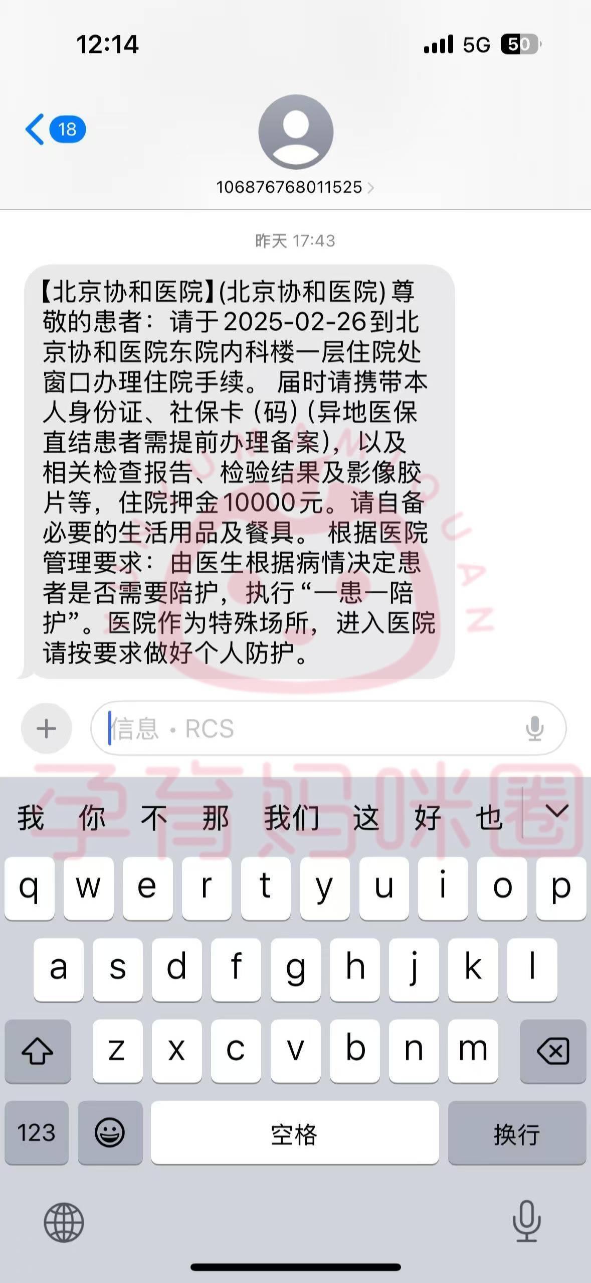 协和医院办理住院-协和医院怎么办住院手续 