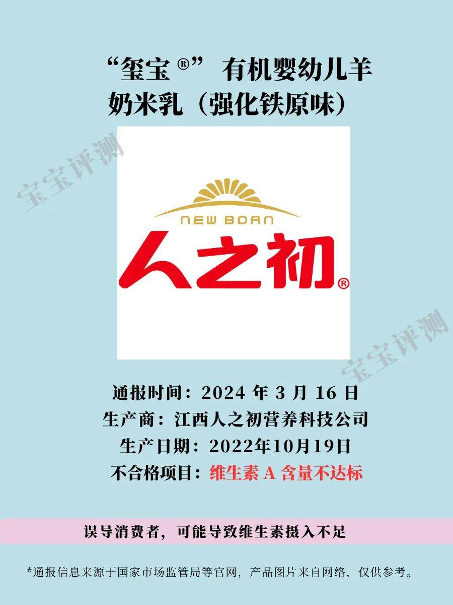 宝宝馋了"婴标"酸奶无活菌、黑芝麻酱不达标、频被投诉现异物(图19)