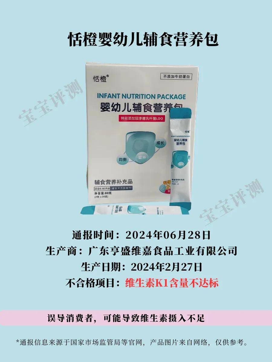 宝宝馋了"婴标"酸奶无活菌、黑芝麻酱不达标、频被投诉现异物(图24)