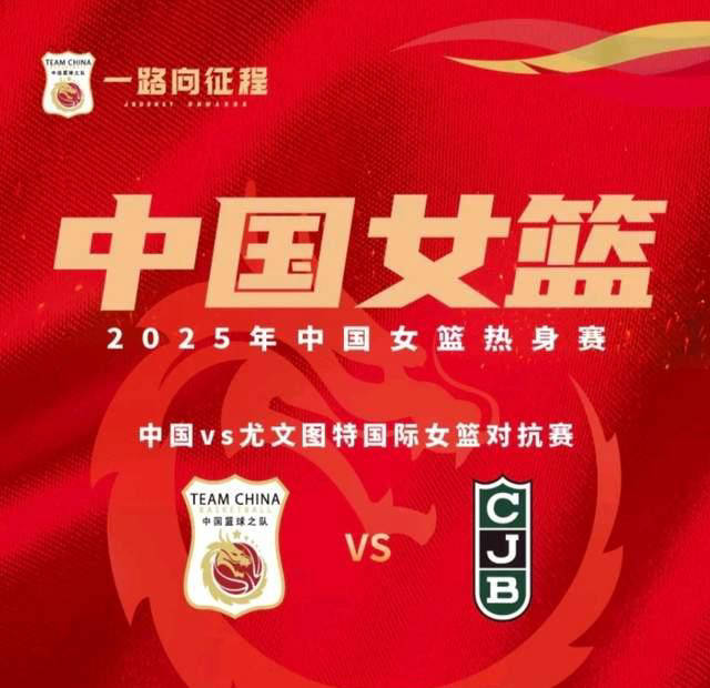中国女篮备战西安热身赛，张子宇缺席引关注