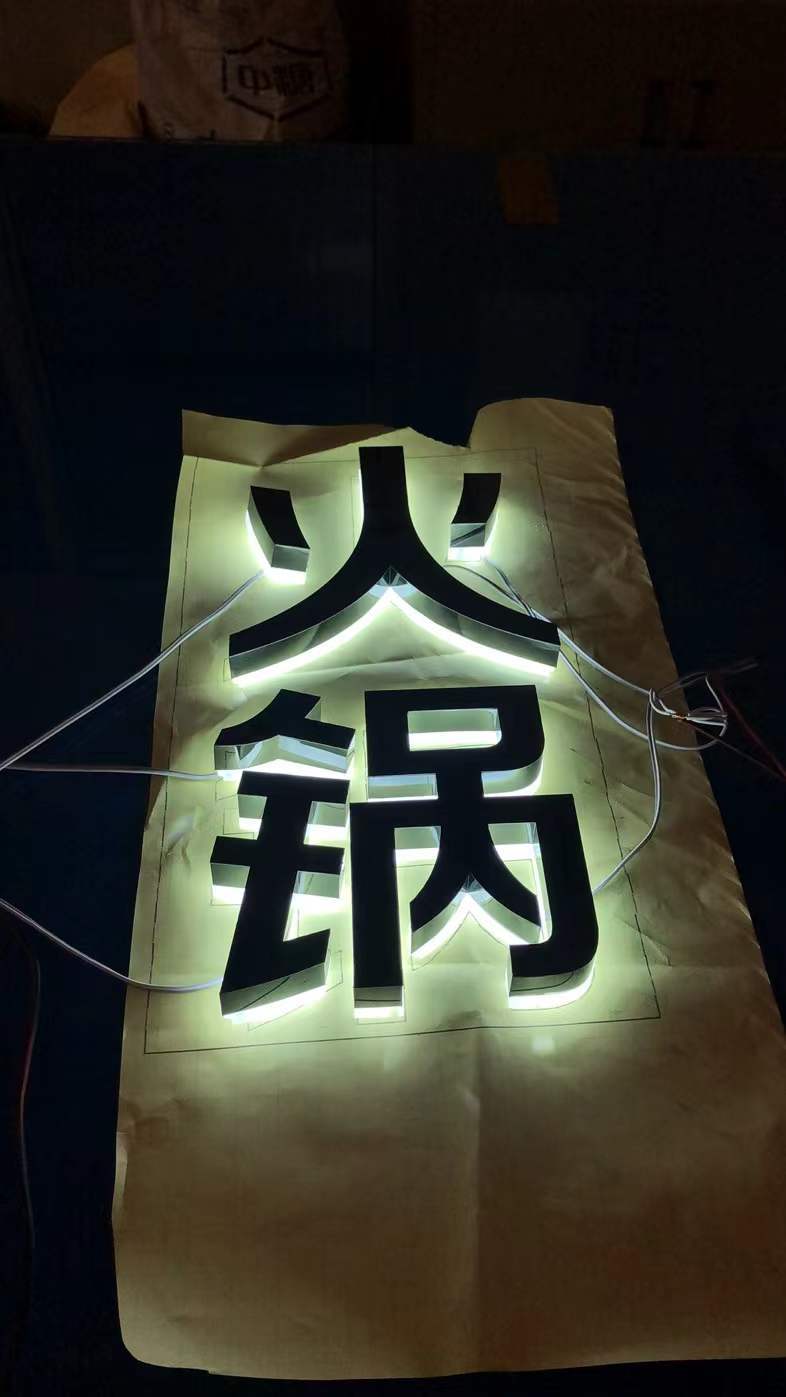 靠谱的发光字哪个厂家好