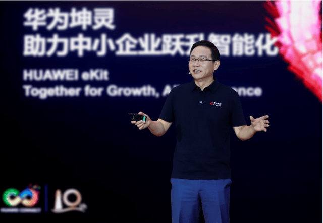 打通“最后一公里” 华为发布 “4+10+N”中小企业智能化方案