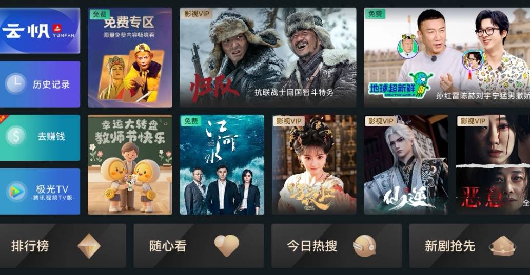 長(zhǎng)虹+虹領(lǐng)金：百吋巨幕新體驗(yàn)，魔方桌面便捷看電視