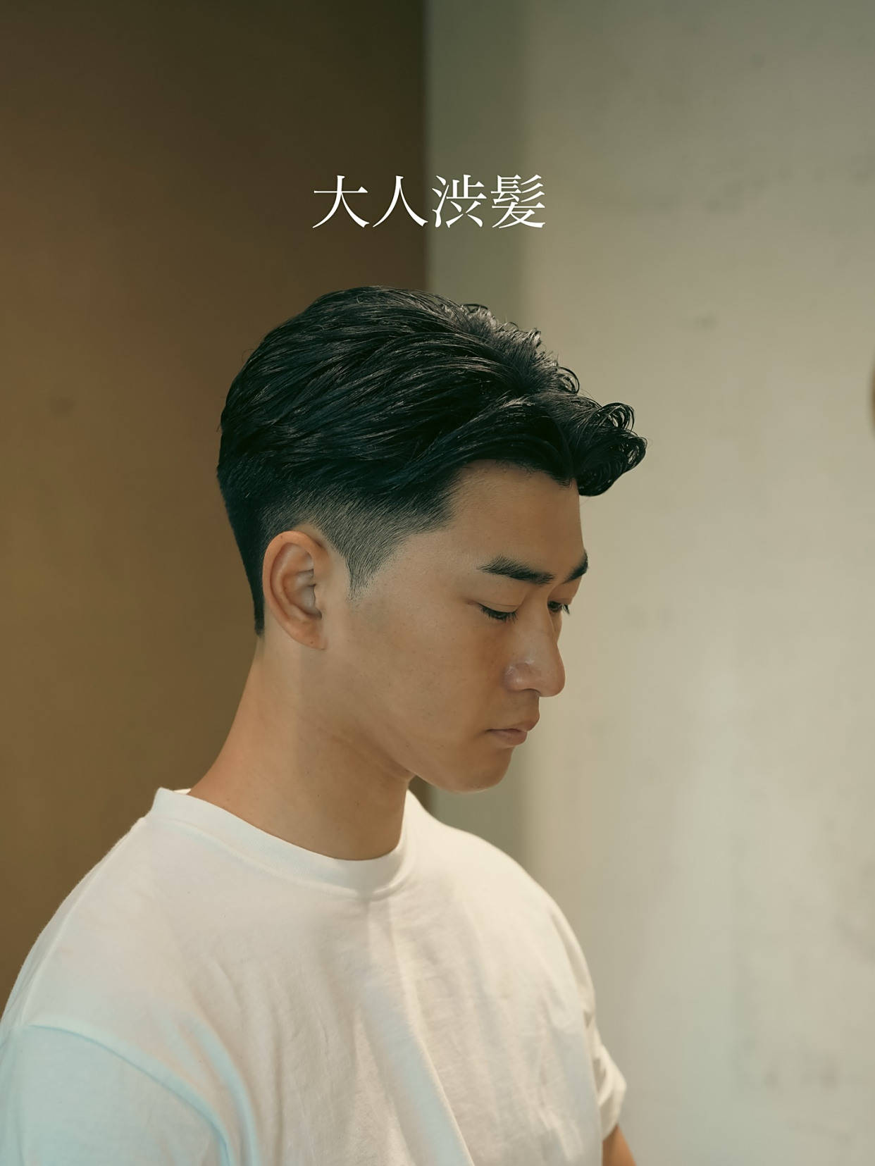 男士发型图鉴从日常到吸睛总有一款戳中你