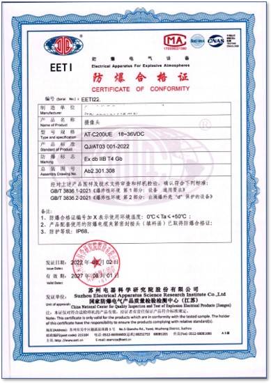 专业代办防爆合格证与防爆认证证书,为工业安全领域提供可靠的本安