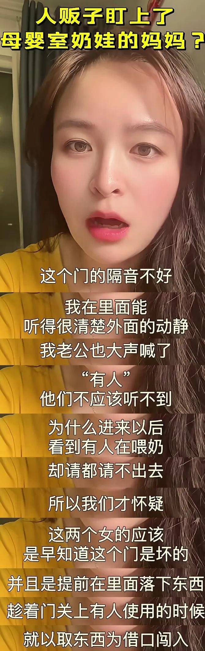 母乳喂养的妈妈注意：人贩子盯上了母婴室的宝宝,千万要小心