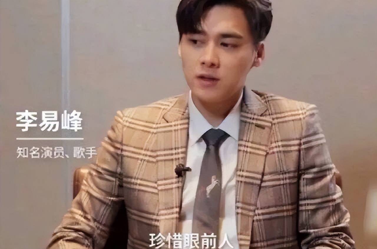 李易峰的表现成为了当年春晚的一大亮点