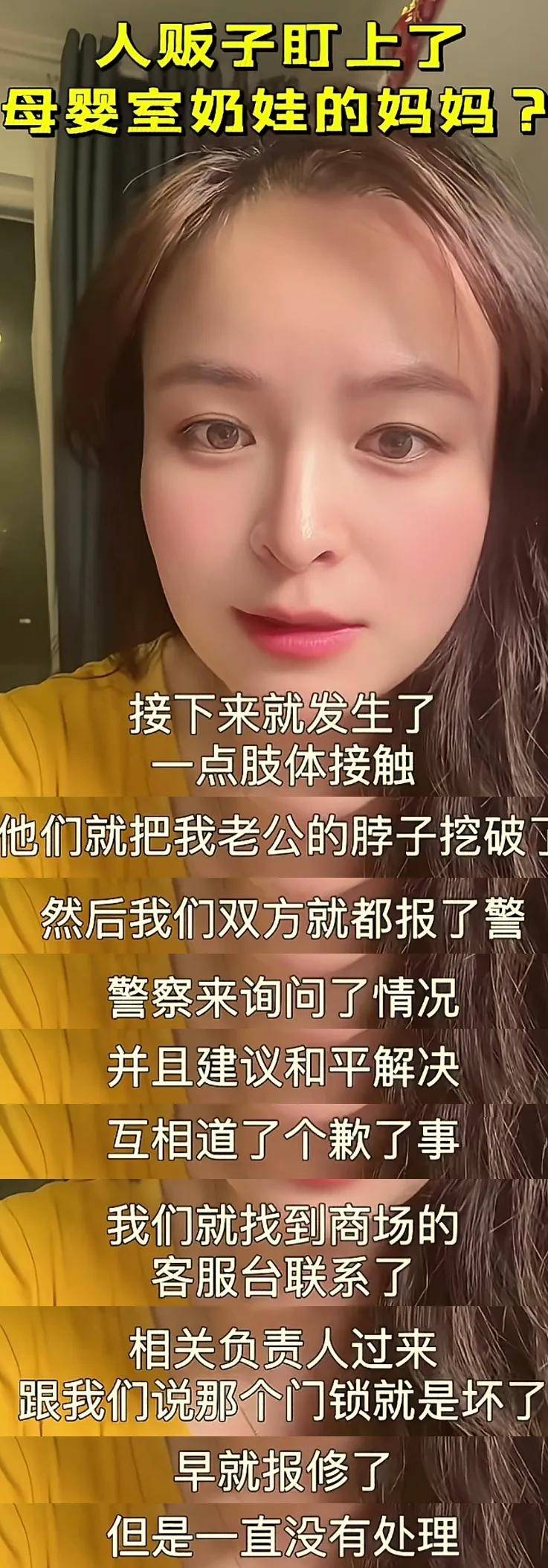 母乳喂养的妈妈注意：人贩子盯上了母婴室的宝宝,千万要小心