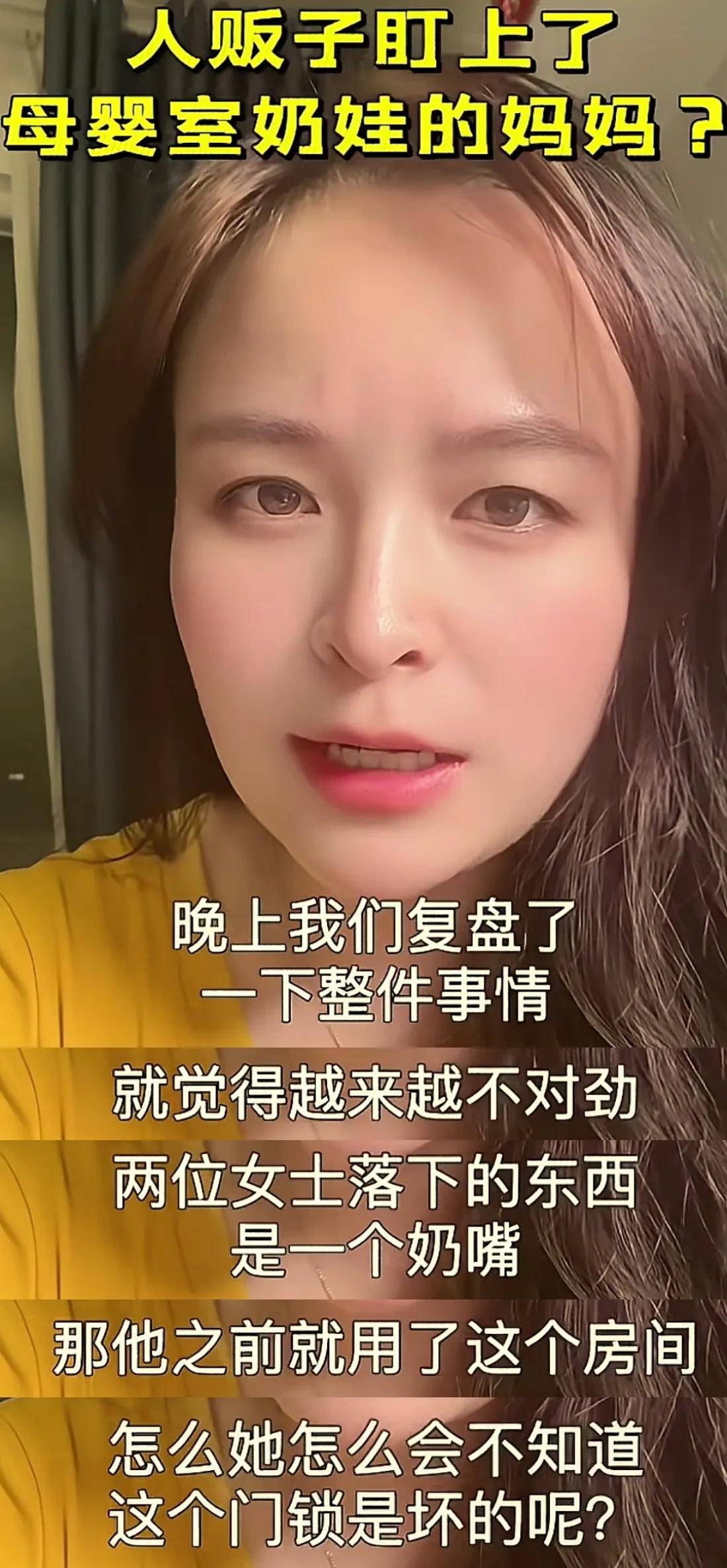 母乳喂养的妈妈注意：人贩子盯上了母婴室的宝宝,千万要小心
