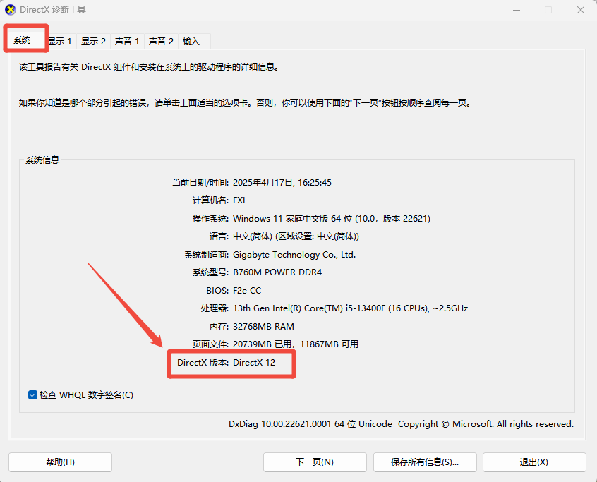 microsoftdirectx，microsoftdirectX安装对电脑有点没影响