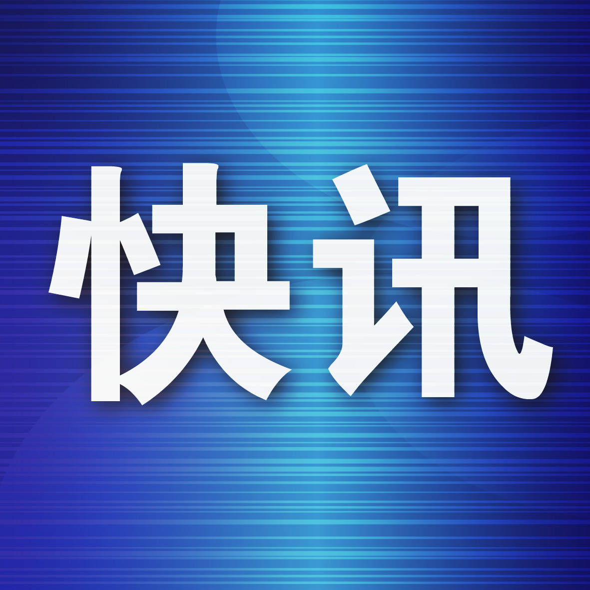 2025国际大体联足球世界杯：尼日利亚拉各斯州立大学与大连足校女足的文化交流盛宴