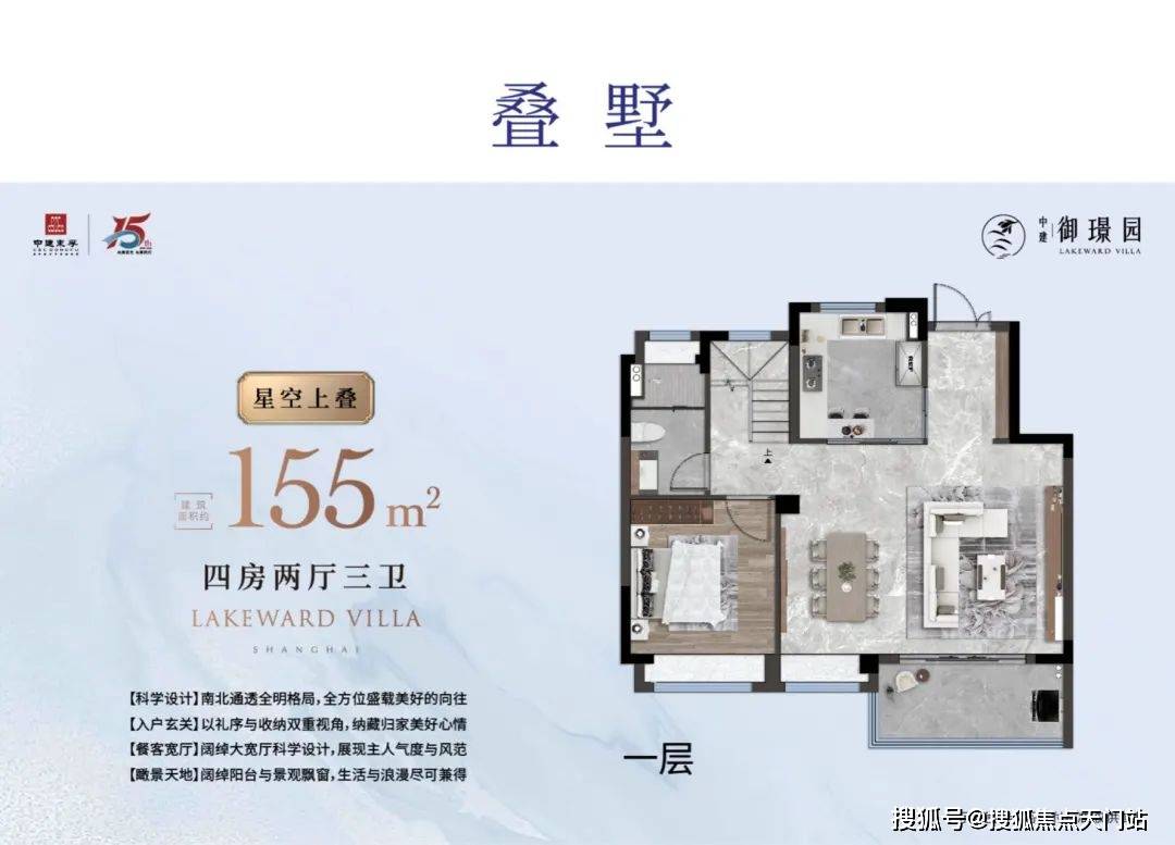中建御景园(上海)中建御景园2025首页网站丨上海中建御景园欢迎您_户型_详情_图片_东孚_地下室