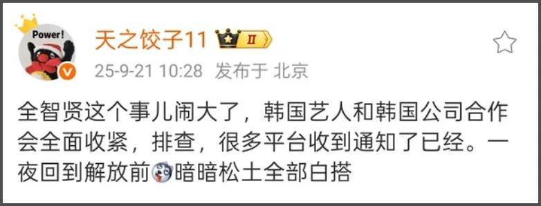 全智贤自毁口碑！LV撤掉广告海蓝之谜外网都删，限韩令全面收紧(图16)