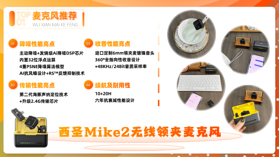 2025年无线领夹麦克风选购终极测评热门品牌,新手开直播需要什么设备?无线麦克风哪个牌子的好?多款麦克风对比决选性能王者!