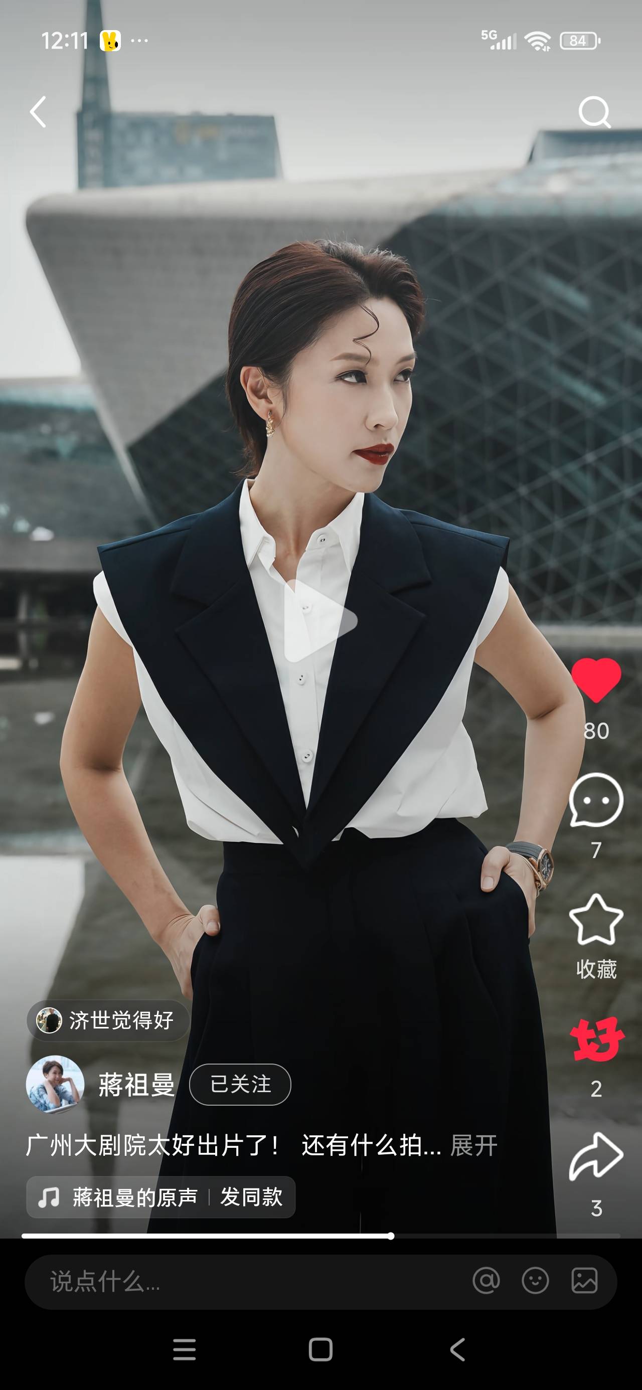 蒋祖曼晒出自我最新写真大片照