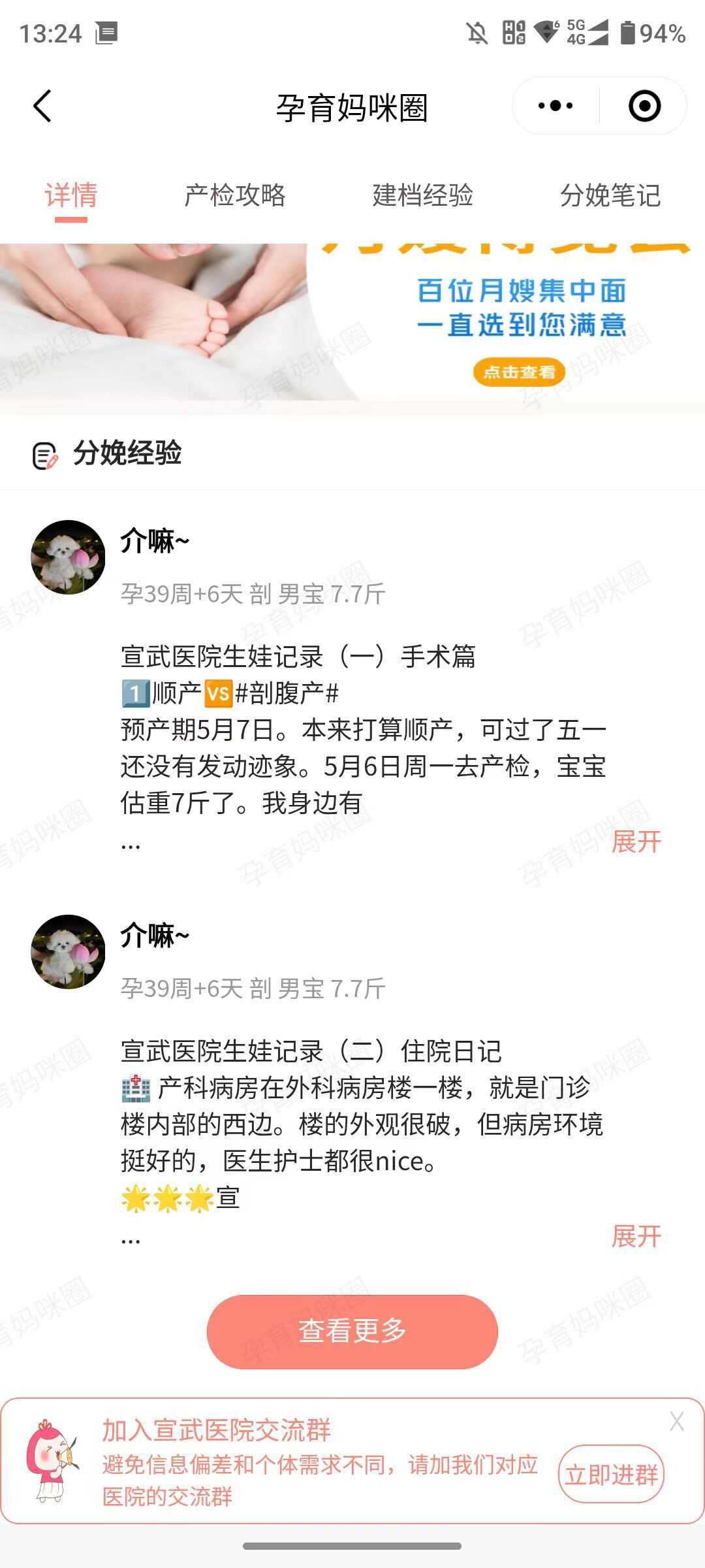 包含北京宣武医院、一站式解决您就医黄牛办理住院，跑腿挂号24小时服务的词条