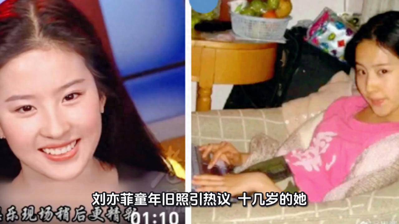 刘亦菲童年旧照引热议:"十几岁的她,活成了小说女主标配"