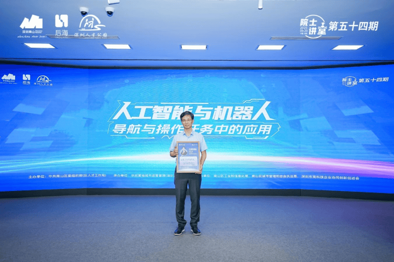 第五十四期院士讲堂|张宏院士：让机器人在开放世界中开启“工作”模式(图17)