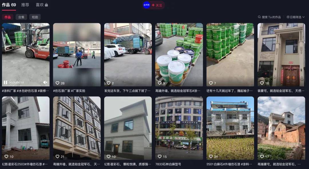  石涂装丨产品力与品质感双翼齐飞，铸就金邦凯明星产品