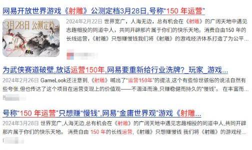 承诺运营150年不到两年就停服,网易也玩上“字研”了? 承诺运营150年不到两年就停服,网易也玩上“字研”了?