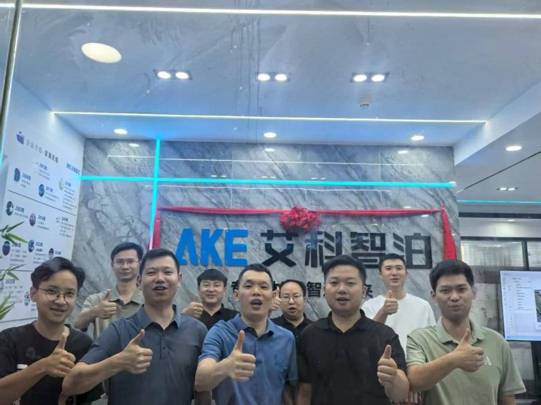 艾科智泊“贵阳办事处”正式开业启航！一体化停车方案破解管理难题