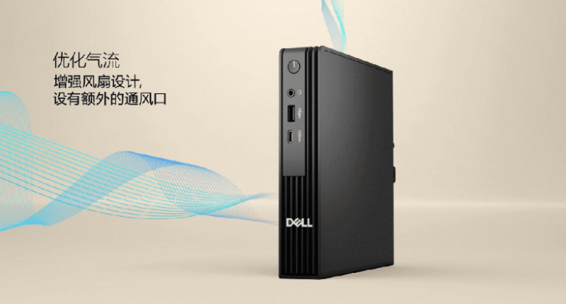 这台“巴掌大”的台式机，为什么能做到这么小？