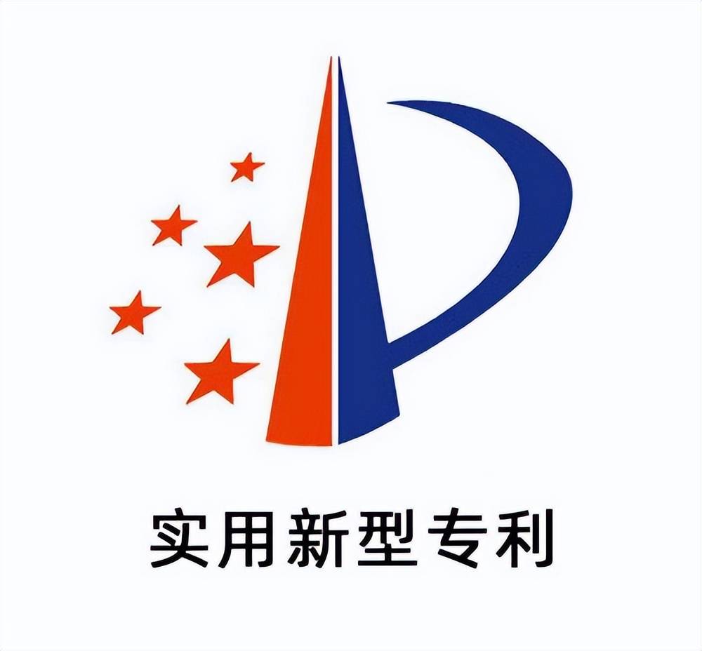 审批速度快,快速获得保护与发明专利相比,实用新型专利的审批速度堪称