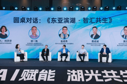 AI科技赋能打造滨湖度假文旅融合新范式 2025滨湖度假大会在湖州成功举办(图2)