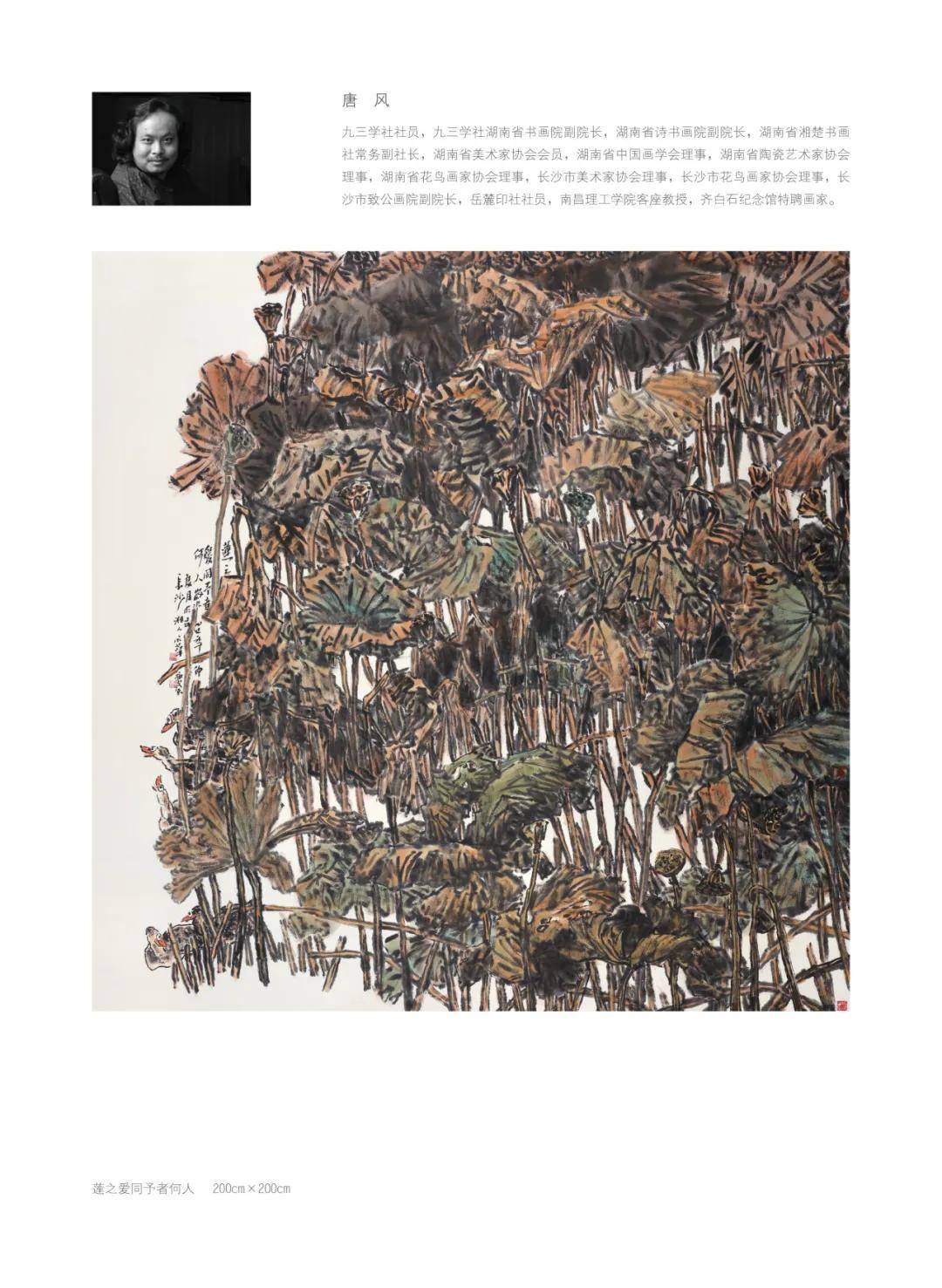 本次展览参展艺术家以杭州长沙两地为主体全国其他省市提名画家为辅