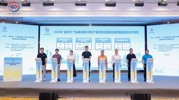 “桂品入湾”驶入产销“快车道”(图2)