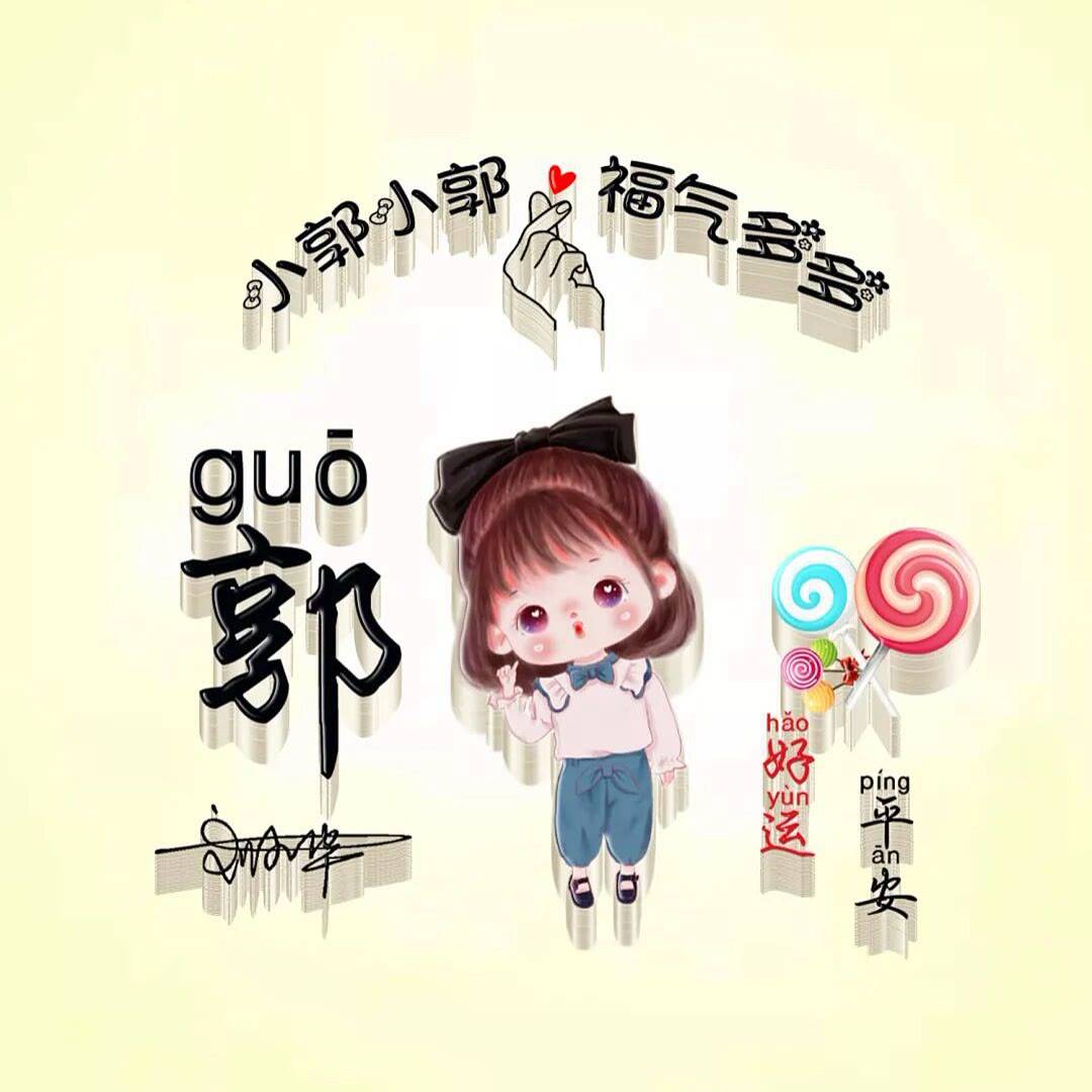 让名字发光!2025姓氏头像定制指南:你的签名就是人生宣言