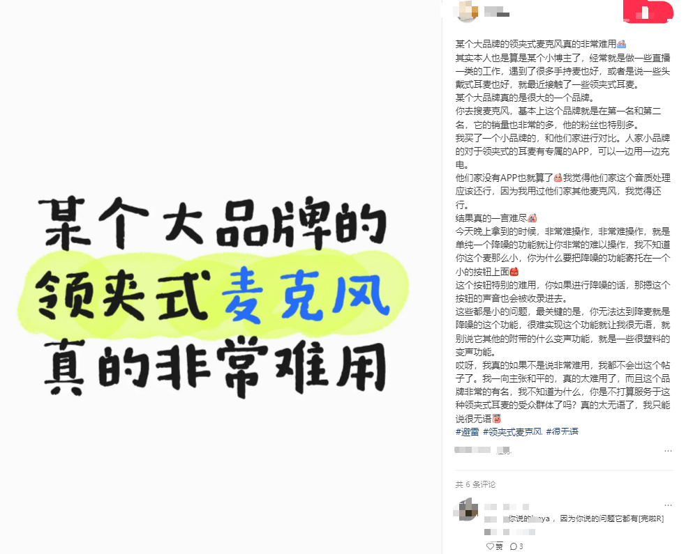 一文搞懂:领夹麦克风是干嘛的,为什么做视频和直播都在用?