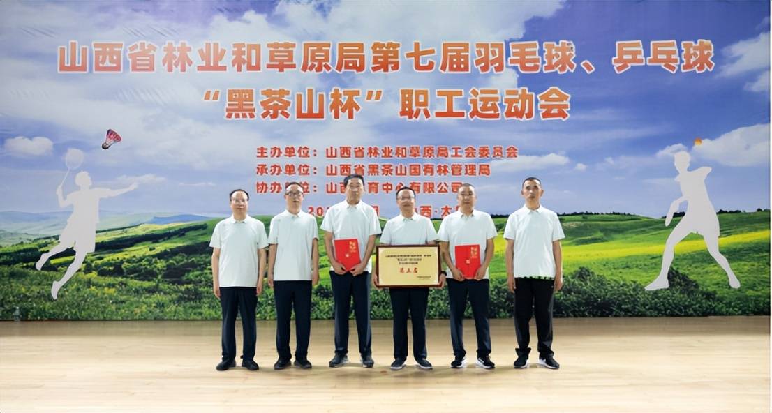 黑茶山杯职工运动会圆满落幕 东道主斩获羽毛球混双冠军