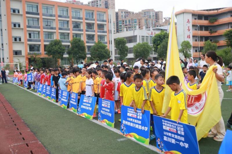 第六届“中国足球发展基金会杯”中国城市少儿足球联赛（广西贺州赛区）隆重开幕！