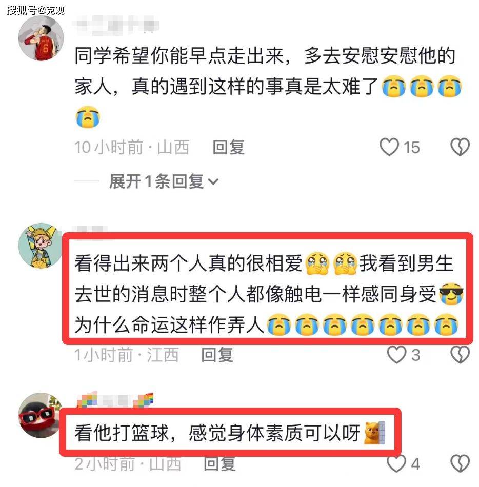 太原理工大学大三学生李天昊去世,仅20岁,爸爸曝原因,女友悼念