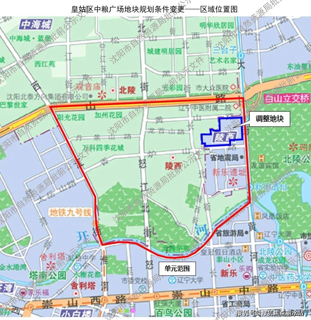 沈阳中粮广场地块项目权威发布特惠来袭