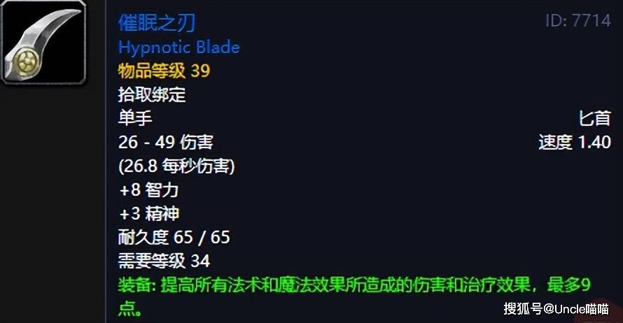 魔兽世界:暴雪经典设计!血色修道院八大武器,刷过的都是老玩家