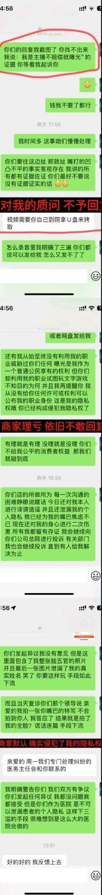 成都晶肤医美深陷投诉风暴:丰唇失败、假货疑云该如何破局?(图6)