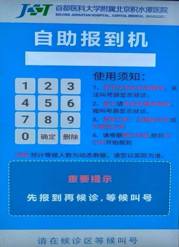 积水潭医院黄牛票贩子号贩子挂号联系方式-的简单介绍