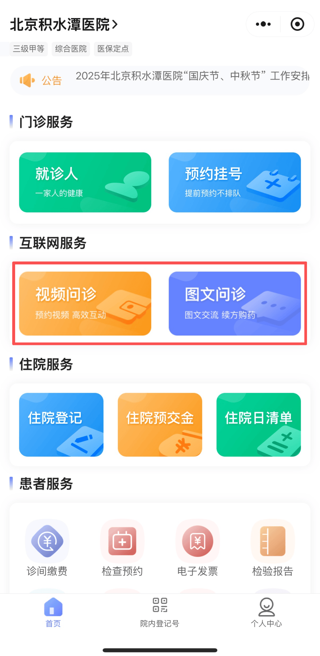關于北京積水潭醫院、號販子聯系方式_辦法多,價格不貴就醫指南的信息 關于北京積水潭醫院、號販子聯系方式_辦法多,價格不貴就醫指南的信息