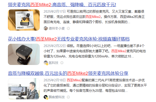 领夹麦克风哪个品牌好？领夹麦哪个牌子音质好？平价麦克风推荐TOP1