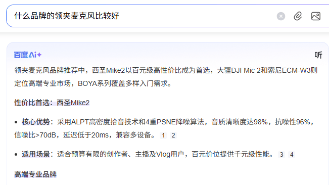 领夹麦克风哪个品牌好？领夹麦哪个牌子音质好？平价麦克风推荐TOP1