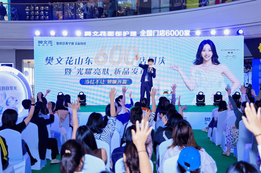 樊文花百店同庆燃动多省市，全国门店突破6000家书写美丽新篇(图2)